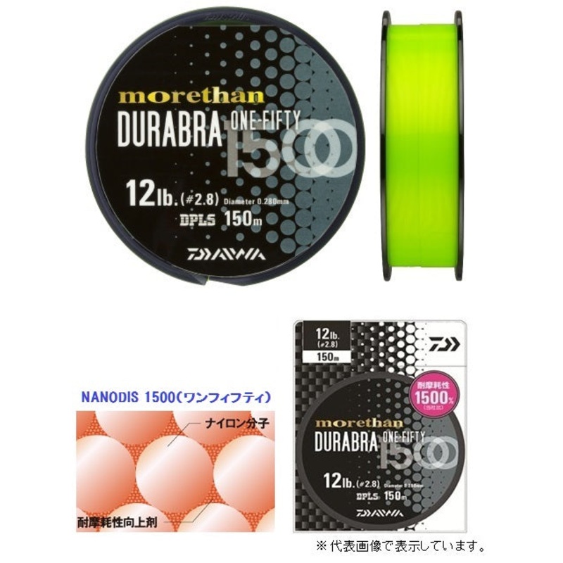Daiwa Morethan Durabra 1500 16LB-150m