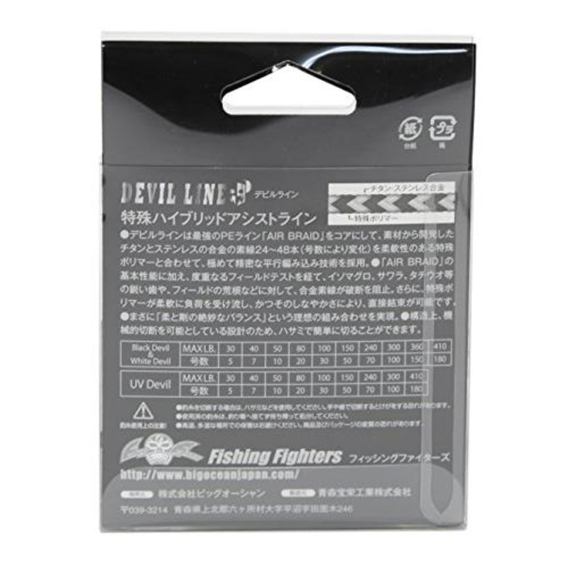 Big Ocean Devil Line Black #30