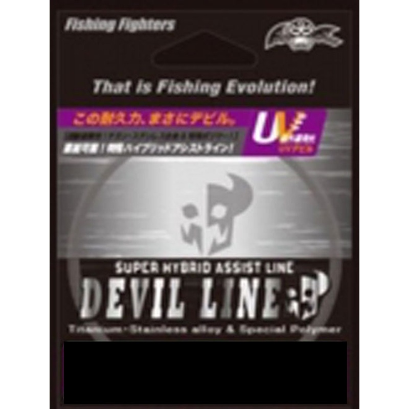 Big Ocean Devil Line UV #70