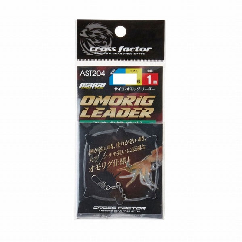 AST204-S Psycho Weight Grider Short