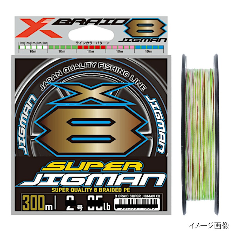 Yotsuami X-Blade Super Jigman X8 300m 30LB 1.5