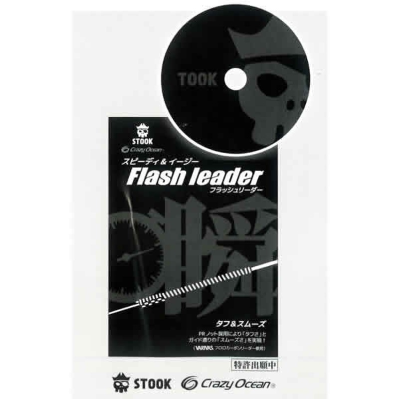 Crazy Ocean FL-405 Flash Leader No. 4 5m