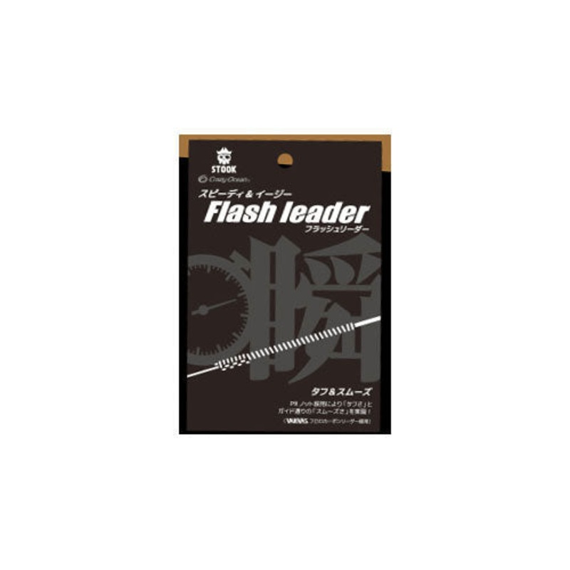 Crazy Ocean FL-502 Flash Leader No. 5 2m (20lb-2m)