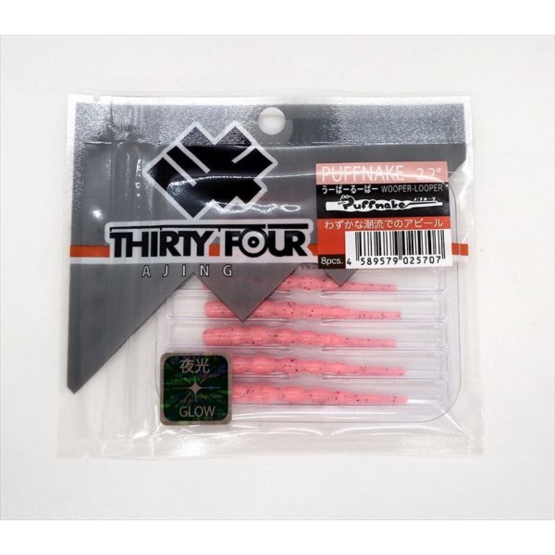 34 Thirty Four Worm Puffnake 2.2 inch Wooper Looper