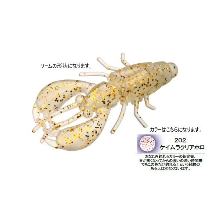 Arcajic Japan BM.Claw 1.3 inch 202.Chamla Clear Holo
