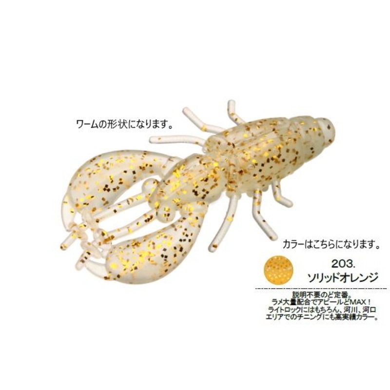Arcajic Japan BM.Claw 1.3 inch 203.Solid Orange