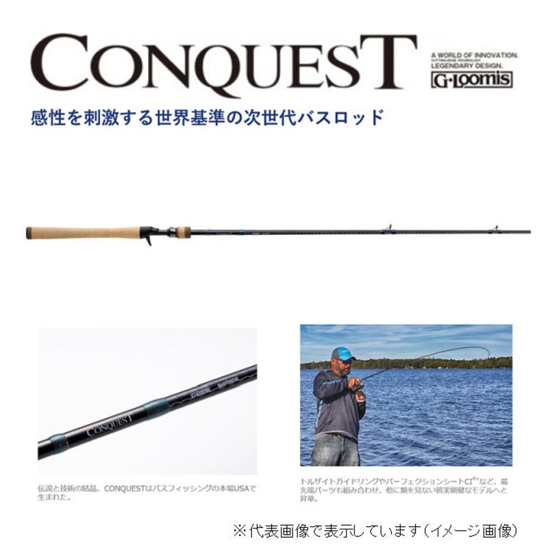 SHIMANO x G-Loomis CONQUEST 782C MBR JP (Bait 1 piece) [Large item]