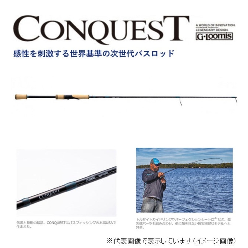 SHIMANO x G-Loomis CONQUEST 782S SJR JP (Spinning 1 piece) [Large item]