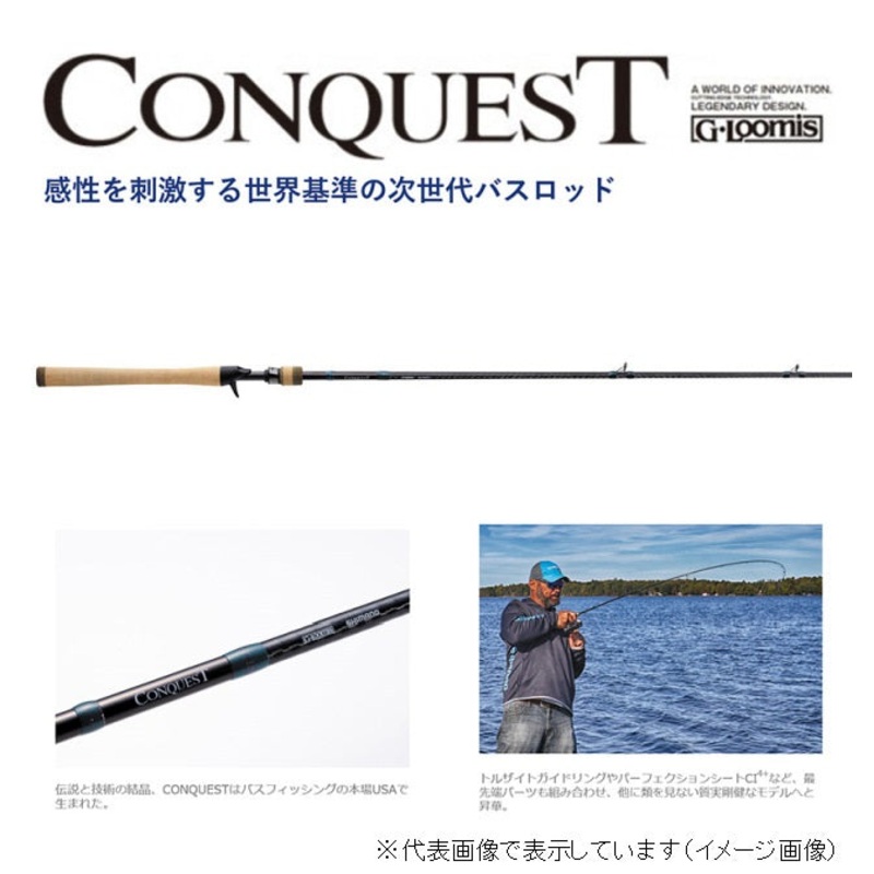 SHIMANO x G-Loomis CONQUEST 842C MBR JP (Bait 1 piece) [Large item]